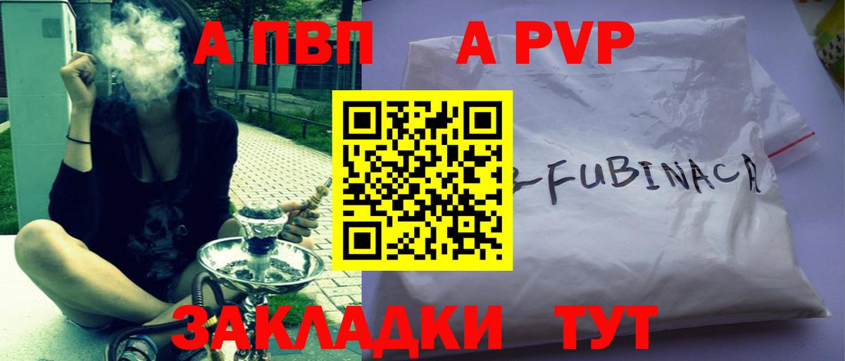 Alpha-PVP мука  что такое   Бутурлиновка  A-PVP Crystall  Вход с VPN  A-PVP 