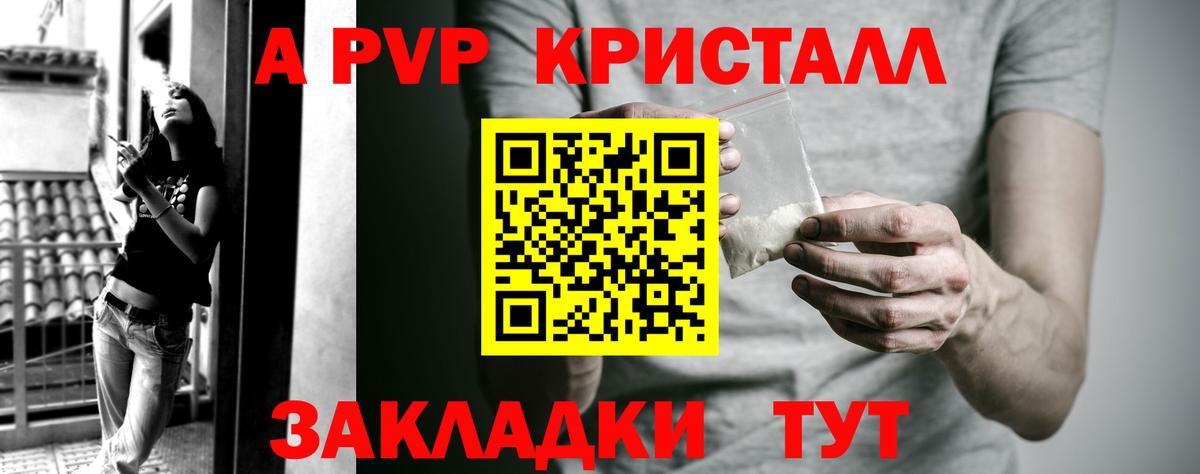 А ПВП мука Бутурлиновка