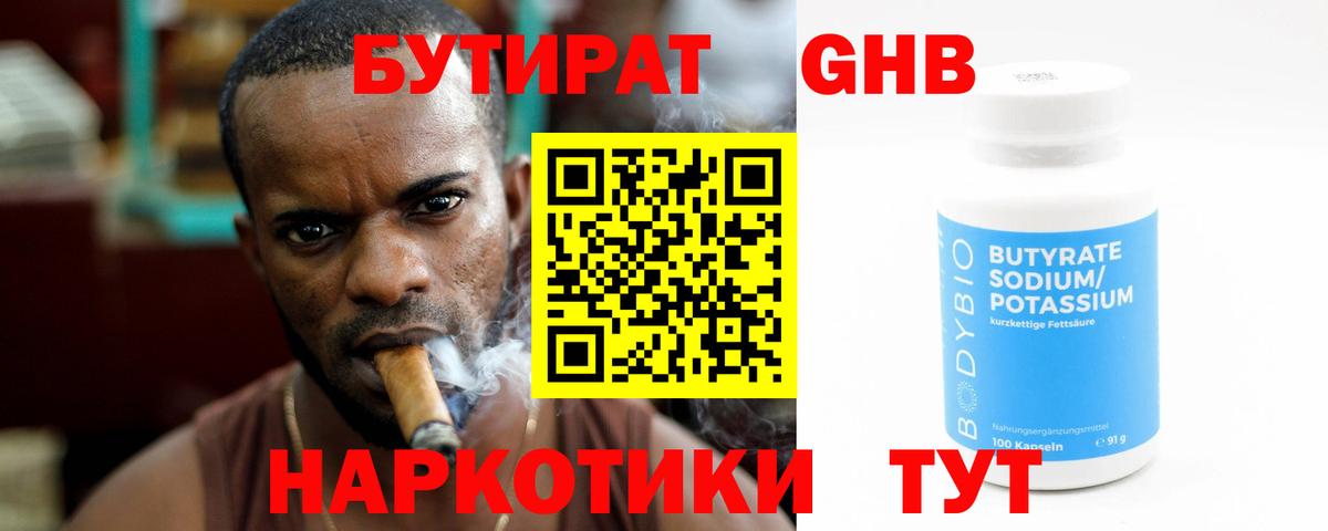 Бутурлиновка  Бутират буратино  Вход с VPN 
