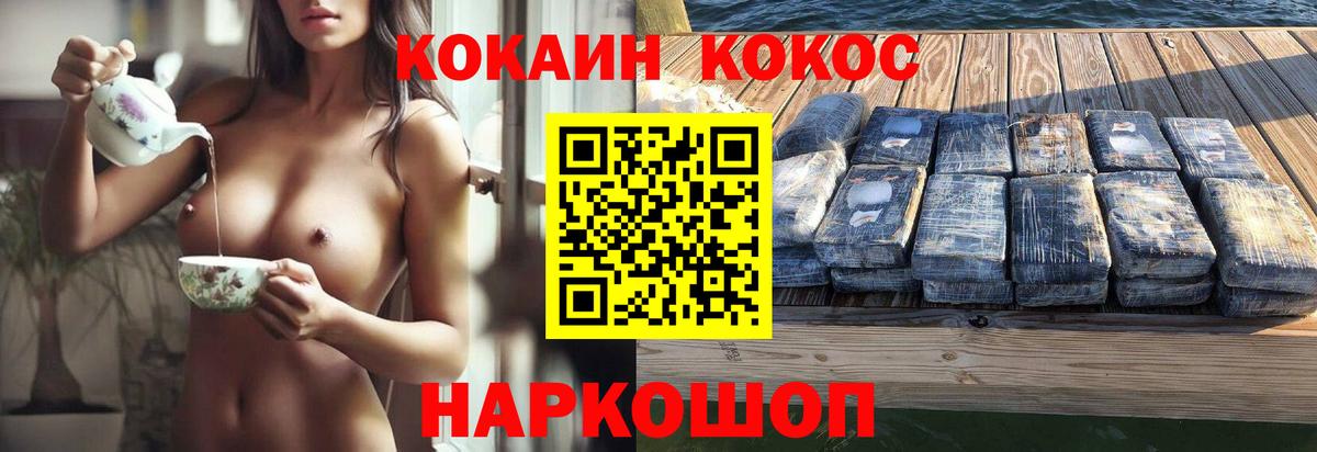 Cocaine 98%  Вход с VPN  КОКАИН Колумбийский  COCAIN  Бутурлиновка 
