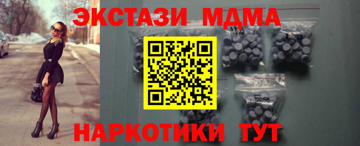 Ecstasy 99%  Вход с VPN  ЭКСТАЗИ VHQ  Экстази  купить закладку  Бутурлиновка 