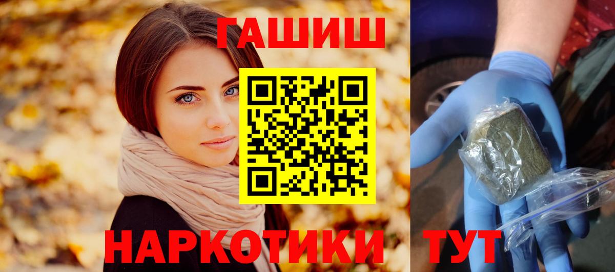 ГАШИШ убойный  Вход с VPN  ГАШ 40% ТГК  ГАШИШ  Бутурлиновка 