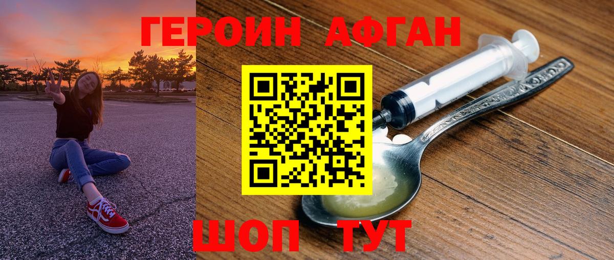 ГЕРОИН герыч Бутурлиновка