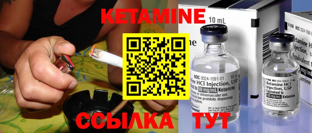 Кетамин VHQ Бутурлиновка