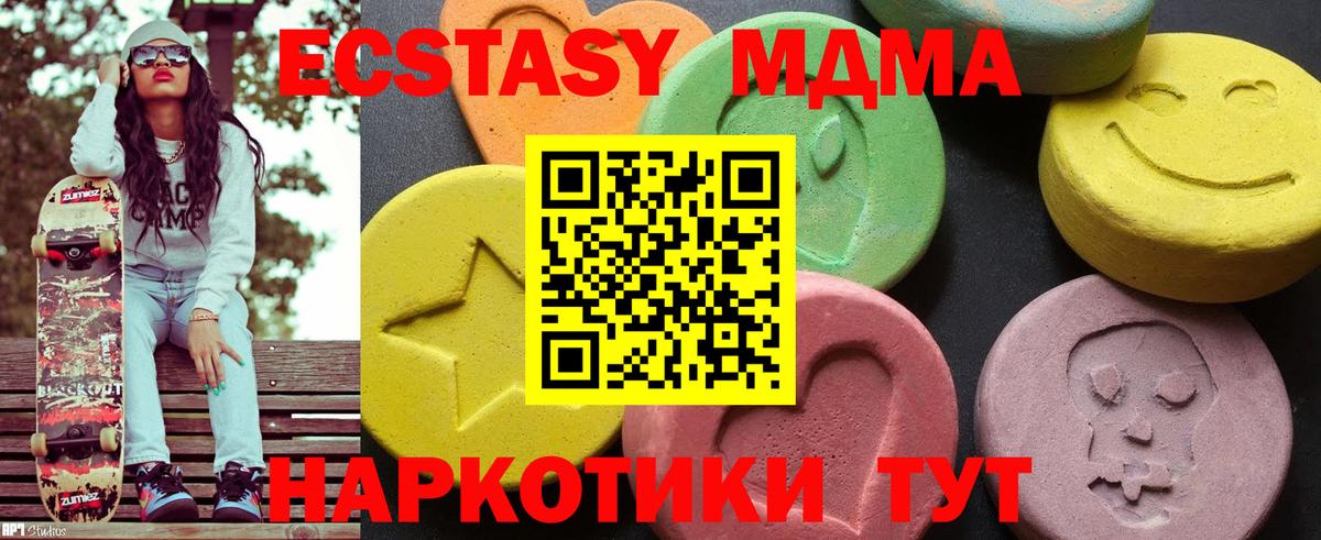 МДМА Molly  MDMA  Бутурлиновка  Вход с VPN 