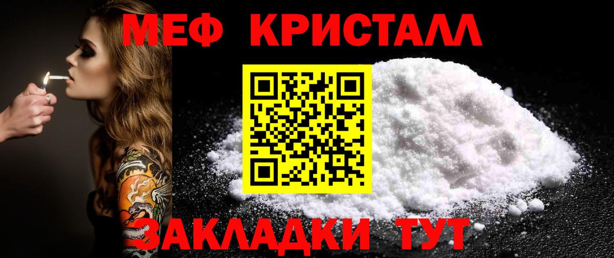 Мефедрон  где купить   Вход с VPN  Мефедрон мука  Бутурлиновка  МЯУ-МЯУ 4 MMC 
