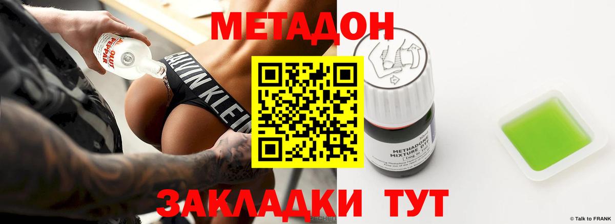 Метадон methadone  ссылка на мегу ссылки  Бутурлиновка  МЕТАДОН methadone  Вход с VPN 