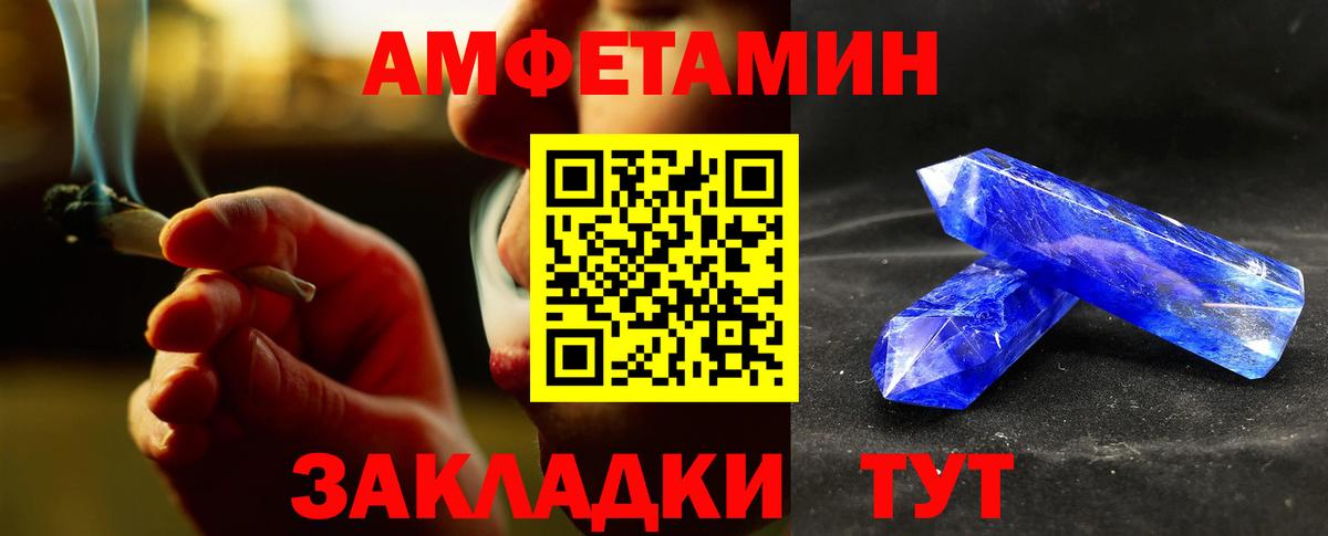МЕТАМФЕТАМИН кристалл Бутурлиновка