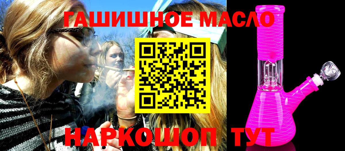 ТГК гашишное масло  Вход с VPN  Бутурлиновка 