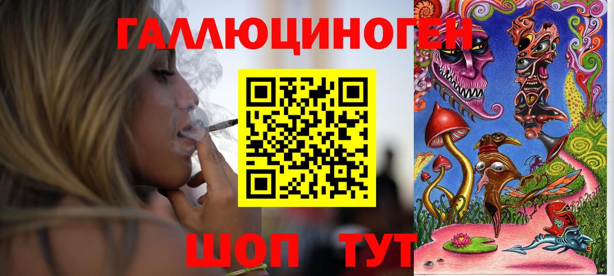 Галлюциногенные грибы ЛСД Бутурлиновка